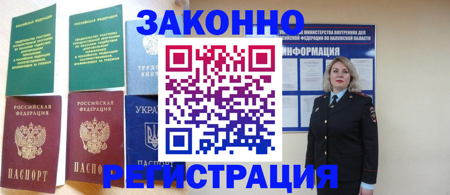 прописка паспорт в Клине