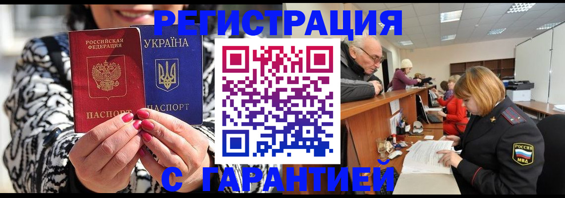 прописка для военкомата в Клине
