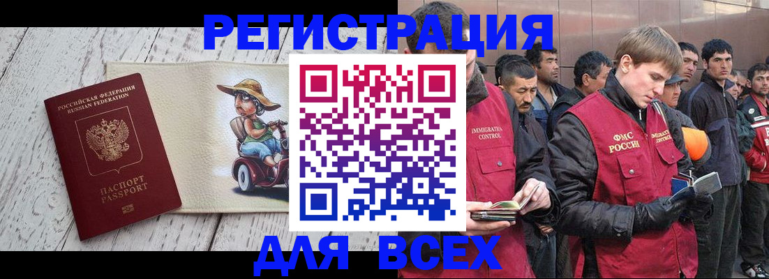 прописка регистрация в Клине